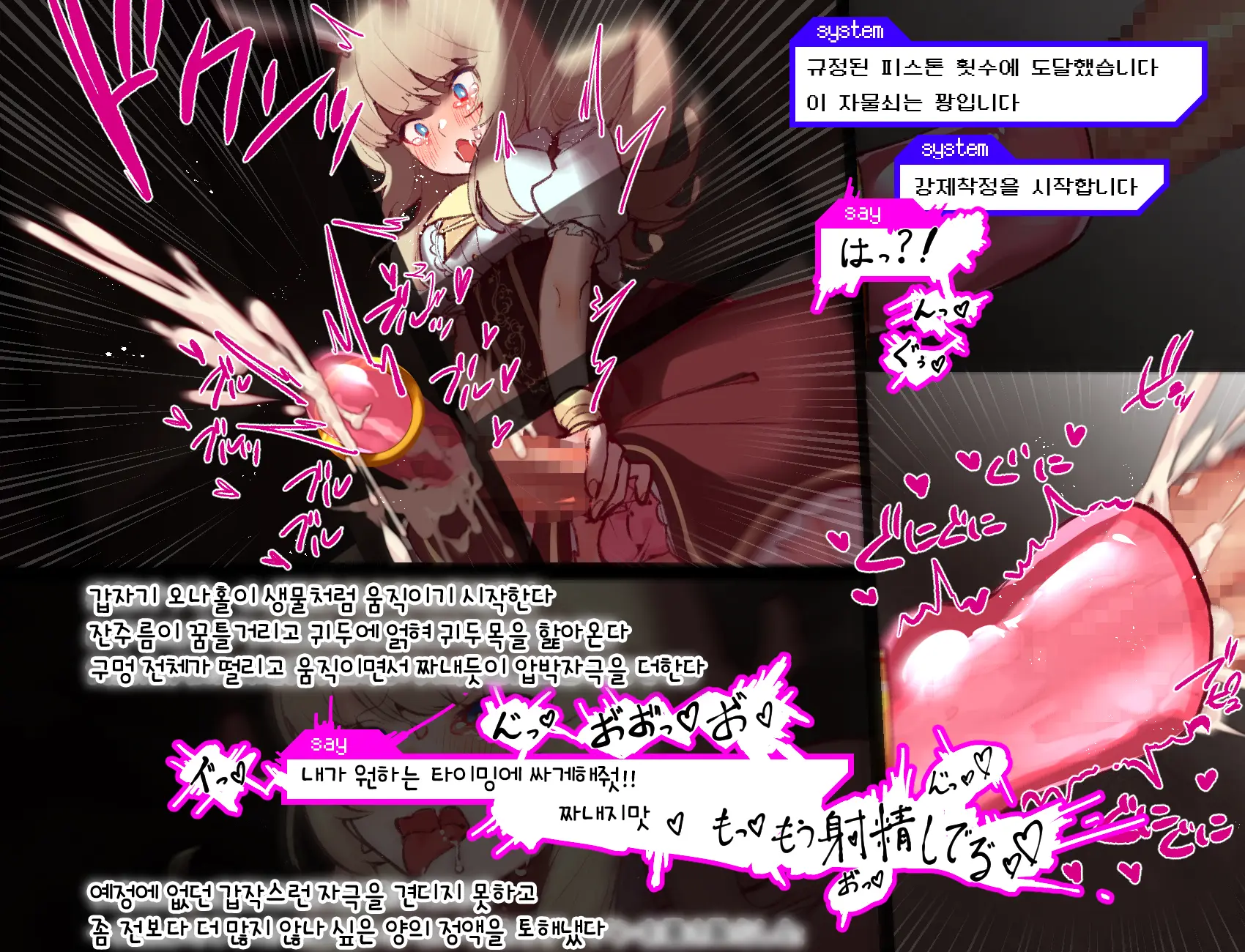 첫 사정전 쇼타가 ♀아바타로 여왕벌 플레이했더니 에로트랩던전에서 자라나버려서 엉망이 되어버리는 이야기